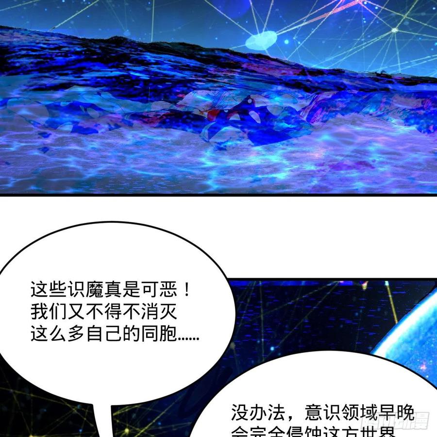 炼气练了三千年韩漫全集-261回 躲老婆的始仙帝无删减无遮挡章节图片 