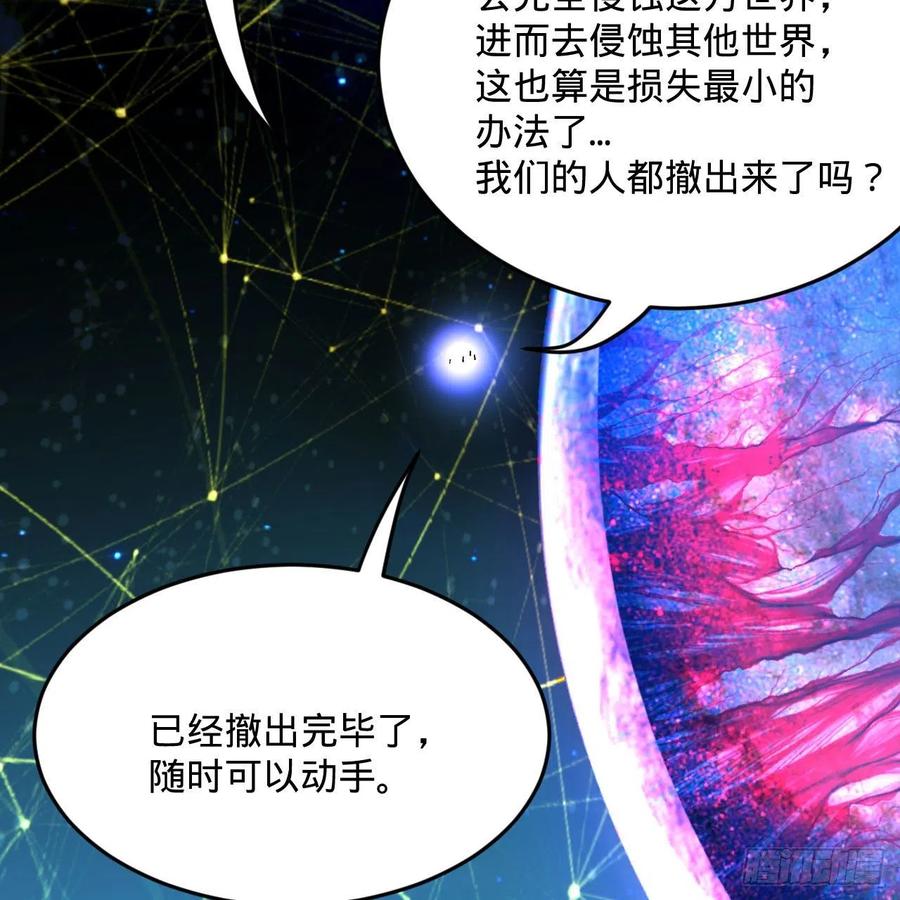 炼气练了三千年韩漫全集-261回 躲老婆的始仙帝无删减无遮挡章节图片 