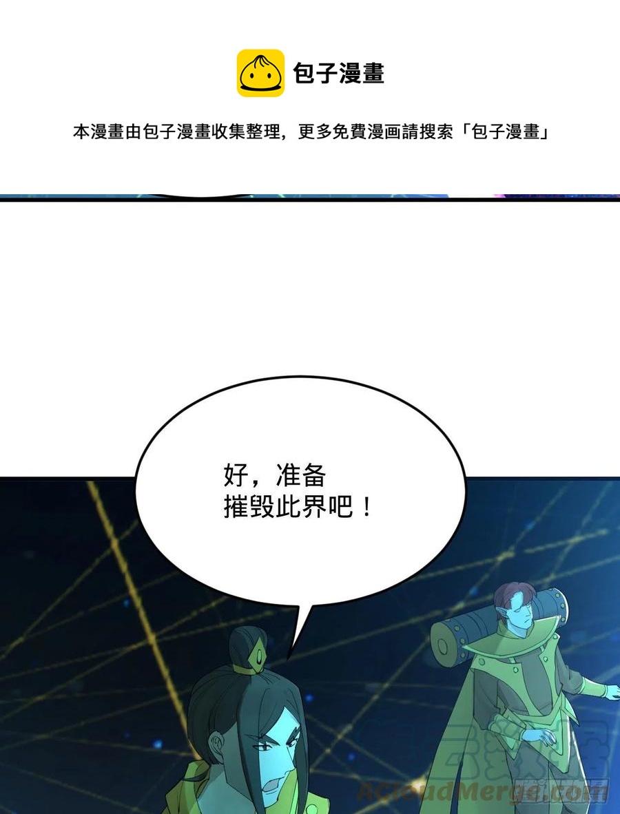 炼气练了三千年韩漫全集-261回 躲老婆的始仙帝无删减无遮挡章节图片 