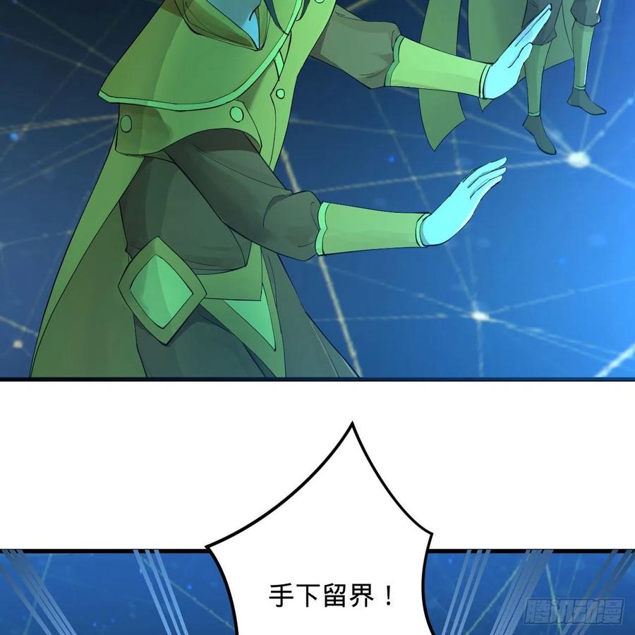 炼气练了三千年韩漫全集-261回 躲老婆的始仙帝无删减无遮挡章节图片 