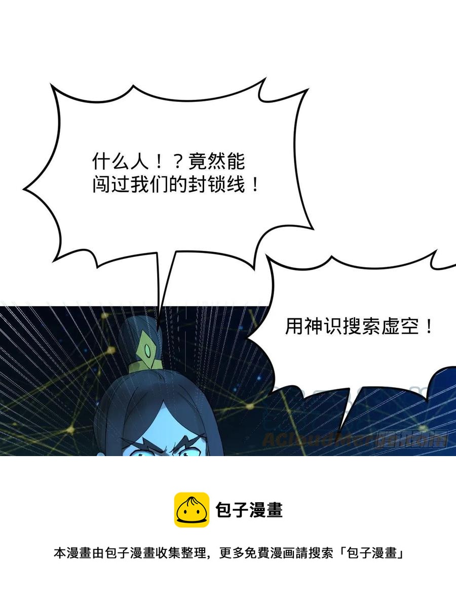 炼气练了三千年韩漫全集-261回 躲老婆的始仙帝无删减无遮挡章节图片 