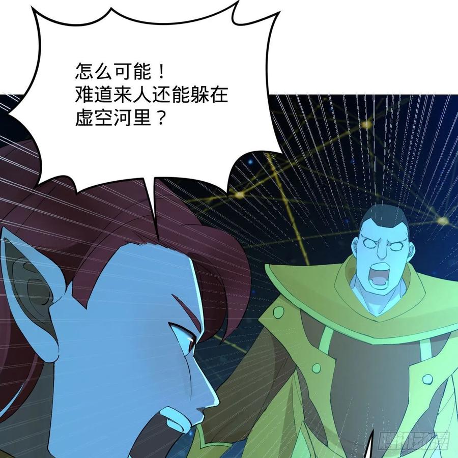 炼气练了三千年韩漫全集-261回 躲老婆的始仙帝无删减无遮挡章节图片 