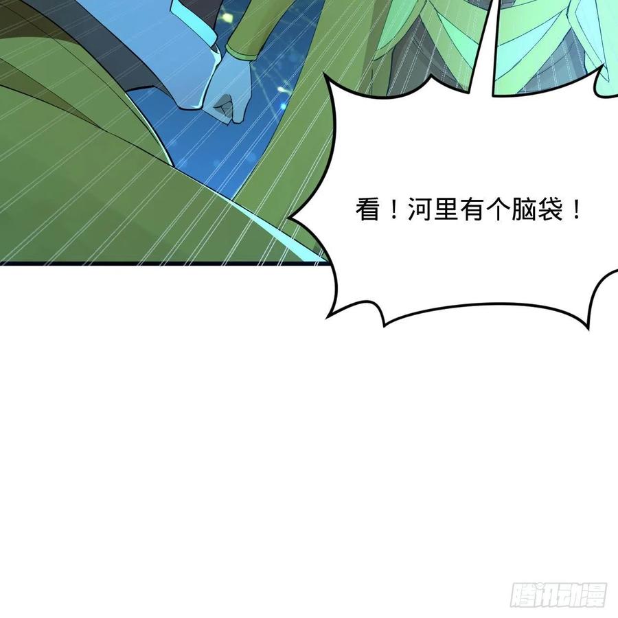炼气练了三千年韩漫全集-261回 躲老婆的始仙帝无删减无遮挡章节图片 