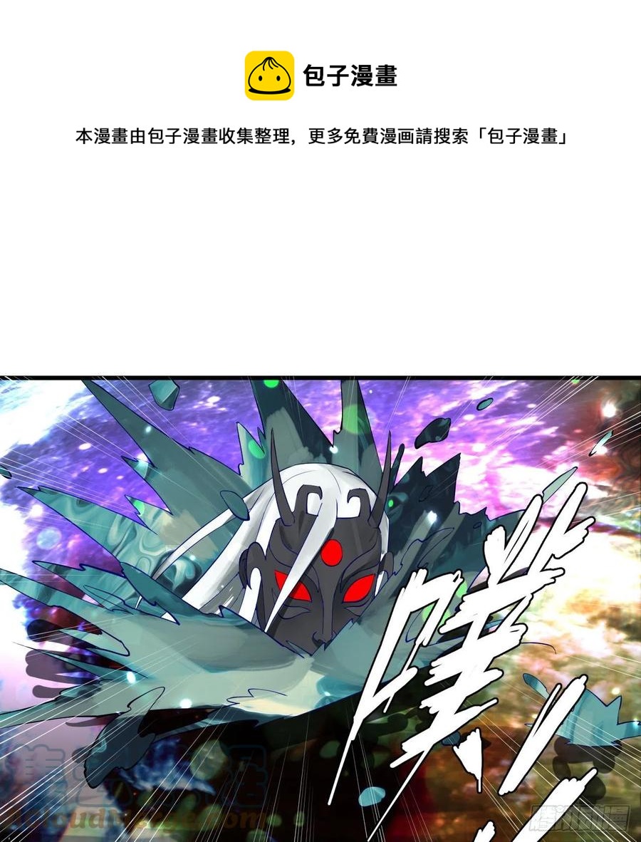 炼气练了三千年韩漫全集-261回 躲老婆的始仙帝无删减无遮挡章节图片 