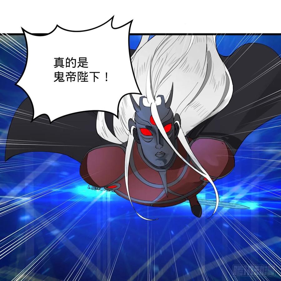 炼气练了三千年韩漫全集-261回 躲老婆的始仙帝无删减无遮挡章节图片 