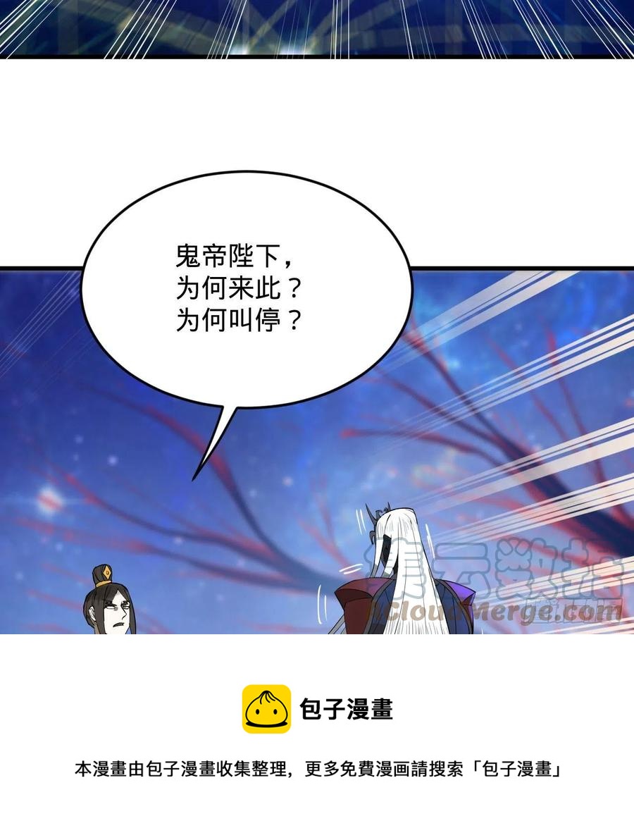 炼气练了三千年韩漫全集-261回 躲老婆的始仙帝无删减无遮挡章节图片 
