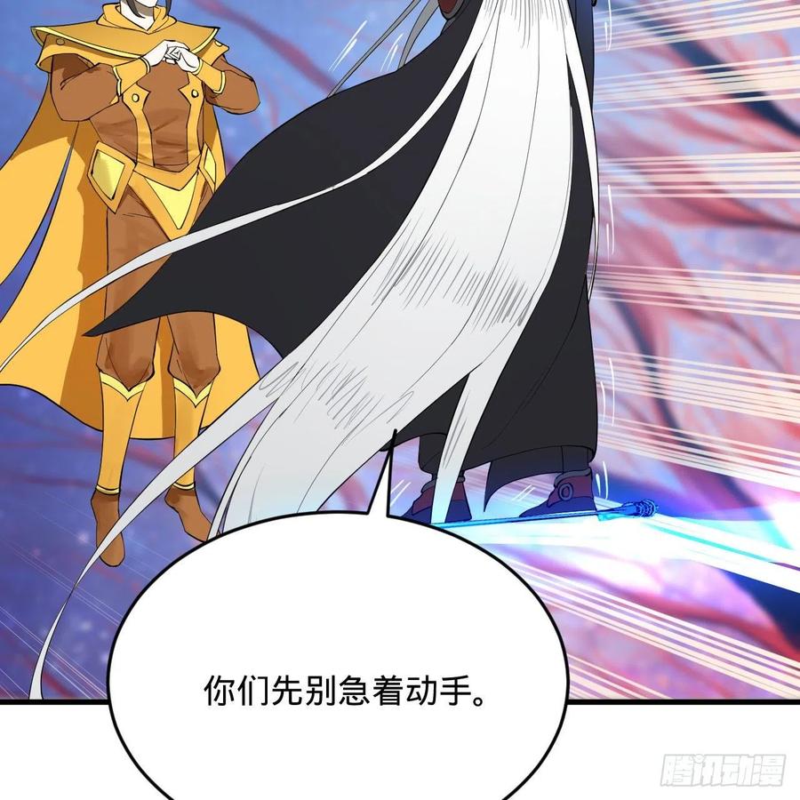 炼气练了三千年韩漫全集-261回 躲老婆的始仙帝无删减无遮挡章节图片 