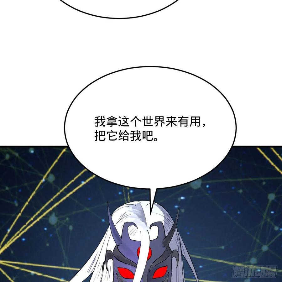 炼气练了三千年韩漫全集-261回 躲老婆的始仙帝无删减无遮挡章节图片 