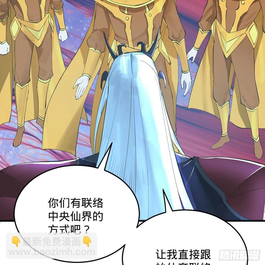 炼气练了三千年韩漫全集-261回 躲老婆的始仙帝无删减无遮挡章节图片 