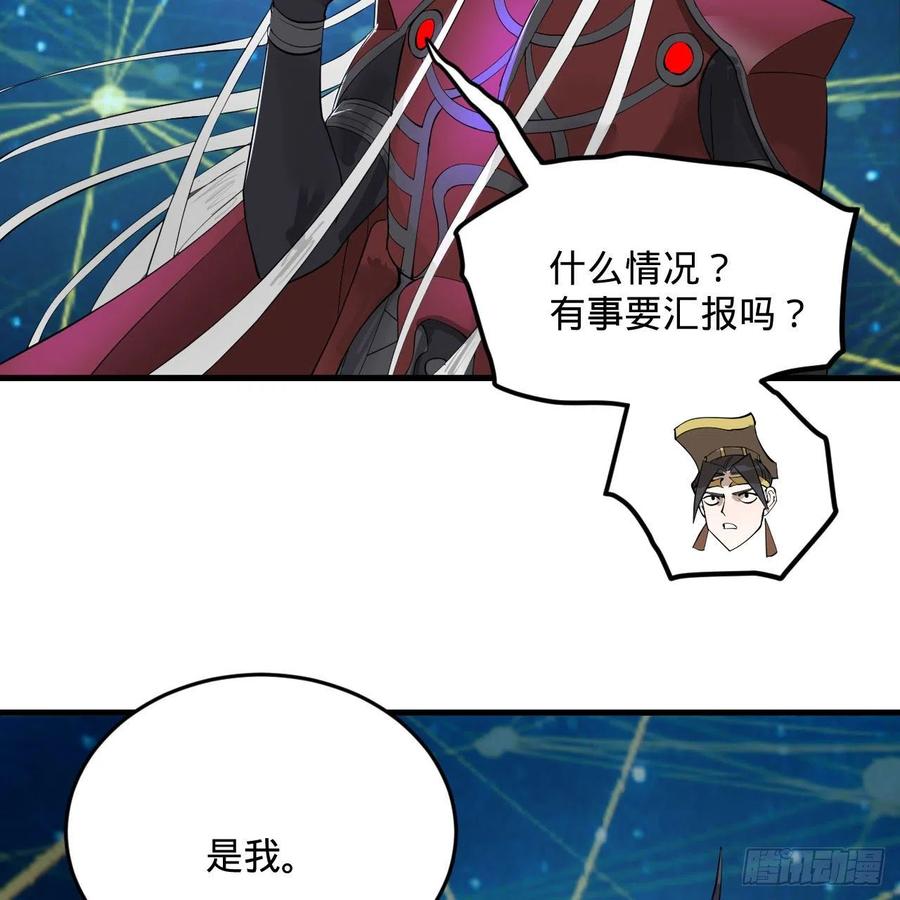 炼气练了三千年韩漫全集-261回 躲老婆的始仙帝无删减无遮挡章节图片 