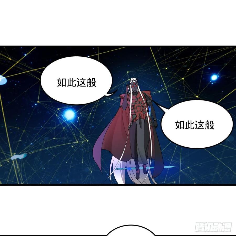 炼气练了三千年韩漫全集-261回 躲老婆的始仙帝无删减无遮挡章节图片 
