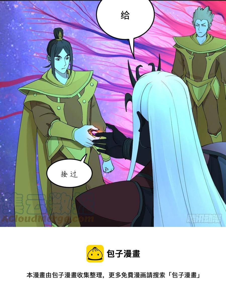 炼气练了三千年韩漫全集-261回 躲老婆的始仙帝无删减无遮挡章节图片 