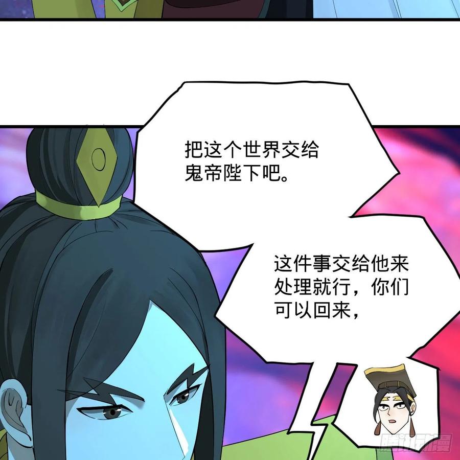 炼气练了三千年韩漫全集-261回 躲老婆的始仙帝无删减无遮挡章节图片 