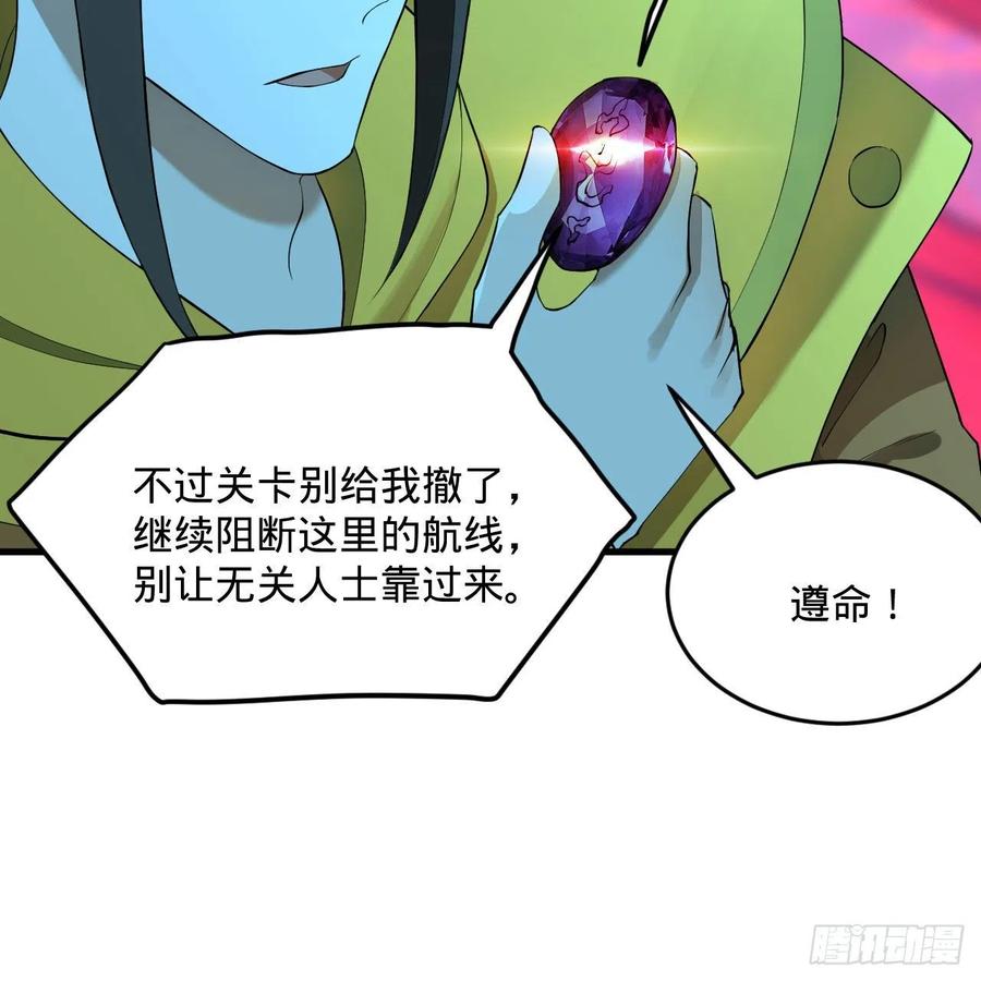 炼气练了三千年韩漫全集-261回 躲老婆的始仙帝无删减无遮挡章节图片 