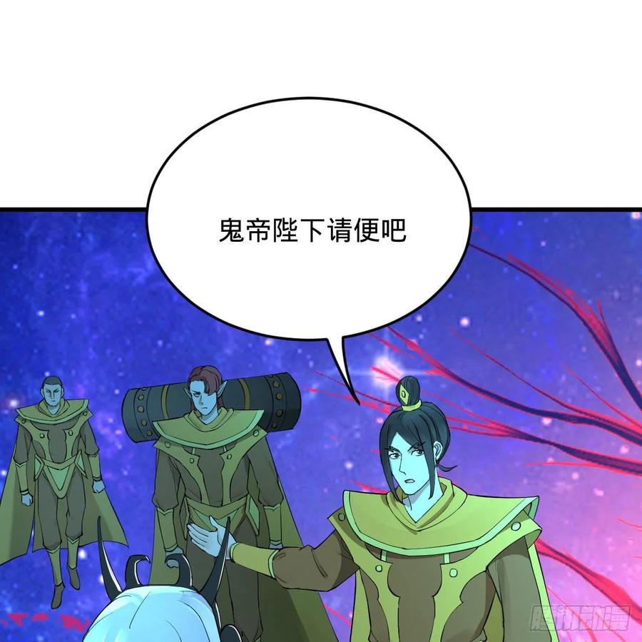 炼气练了三千年韩漫全集-261回 躲老婆的始仙帝无删减无遮挡章节图片 
