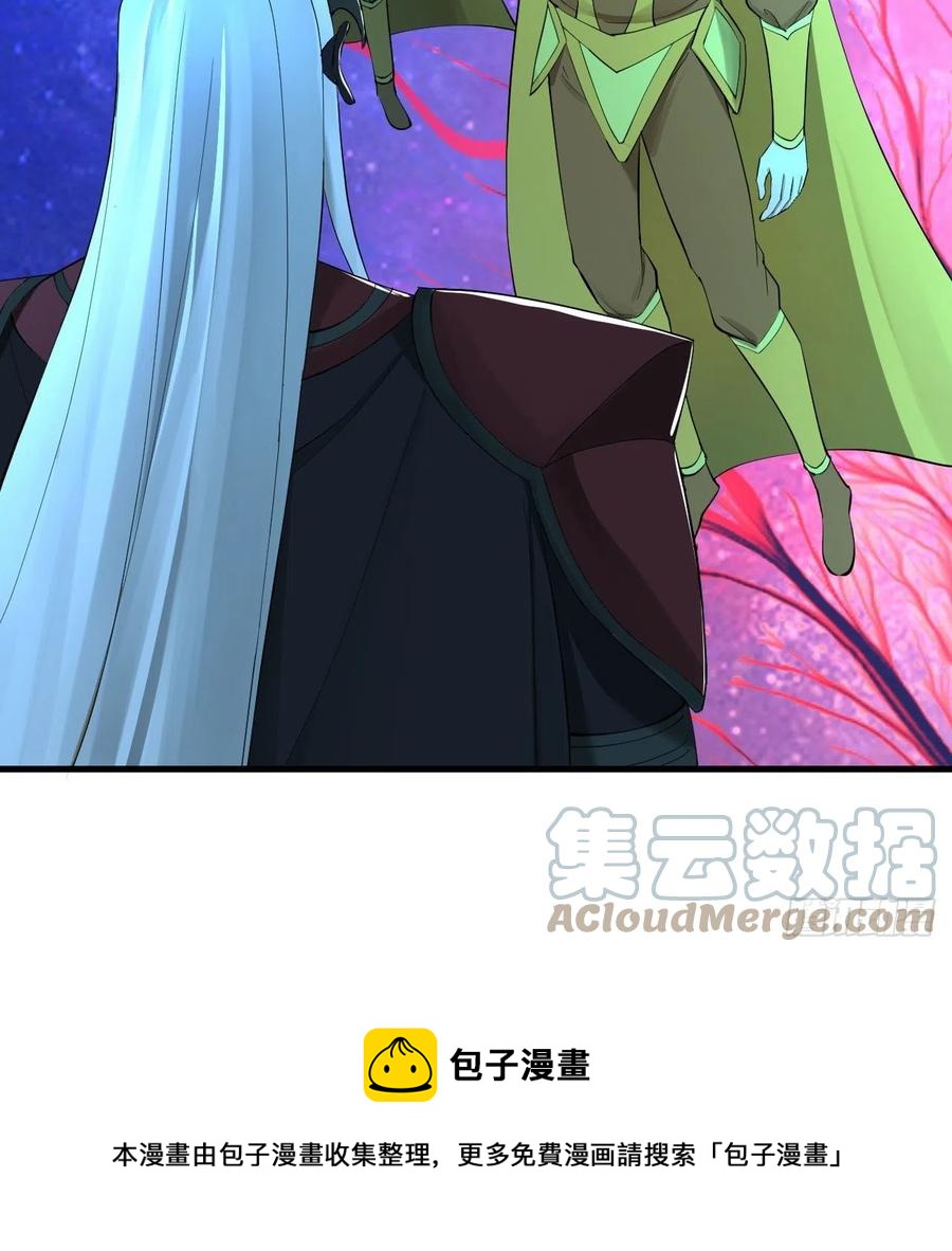 炼气练了三千年韩漫全集-261回 躲老婆的始仙帝无删减无遮挡章节图片 