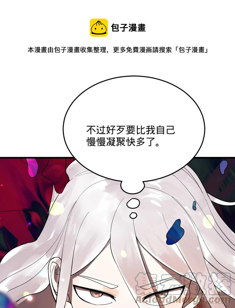 炼气练了三千年韩漫全集-261回 躲老婆的始仙帝无删减无遮挡章节图片 