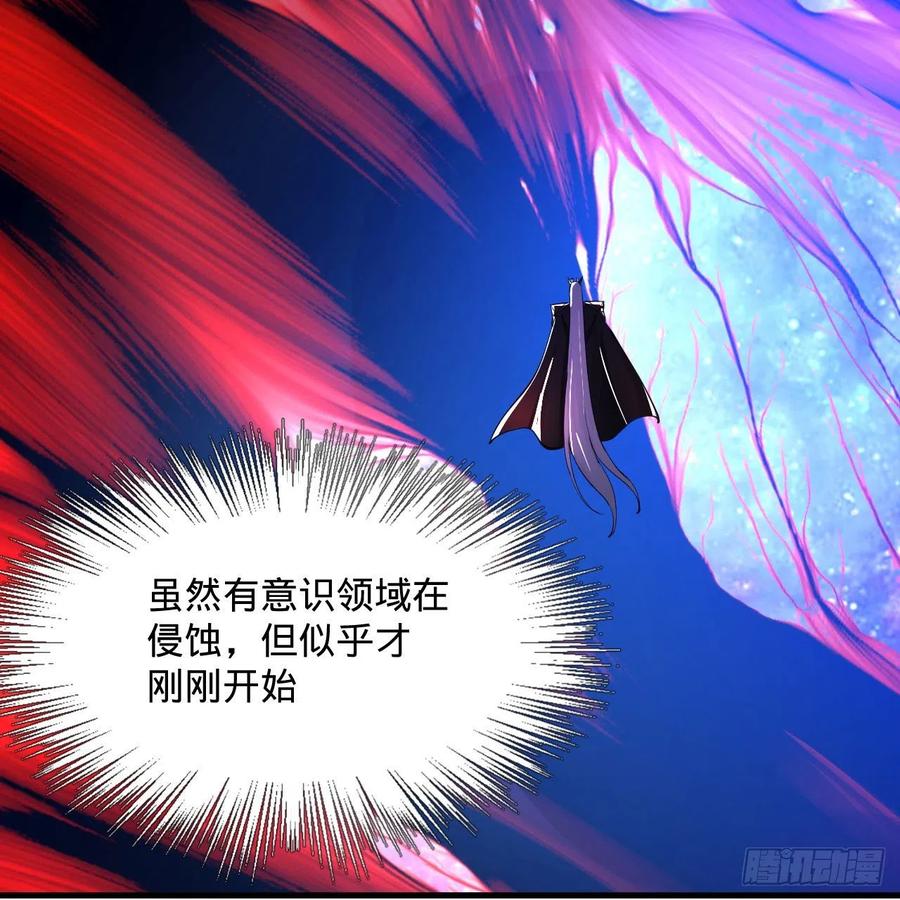 炼气练了三千年韩漫全集-261回 躲老婆的始仙帝无删减无遮挡章节图片 