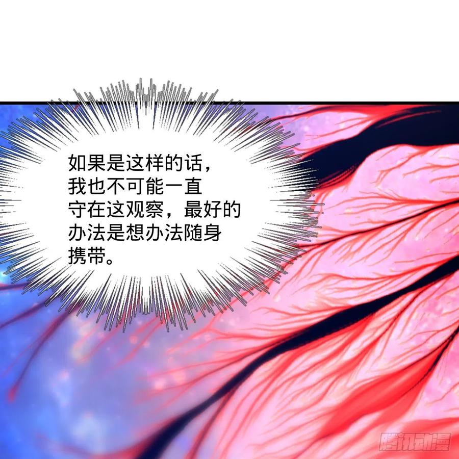 炼气练了三千年韩漫全集-261回 躲老婆的始仙帝无删减无遮挡章节图片 