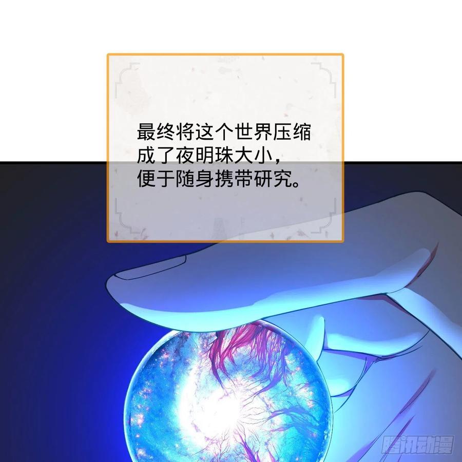 炼气练了三千年韩漫全集-261回 躲老婆的始仙帝无删减无遮挡章节图片 