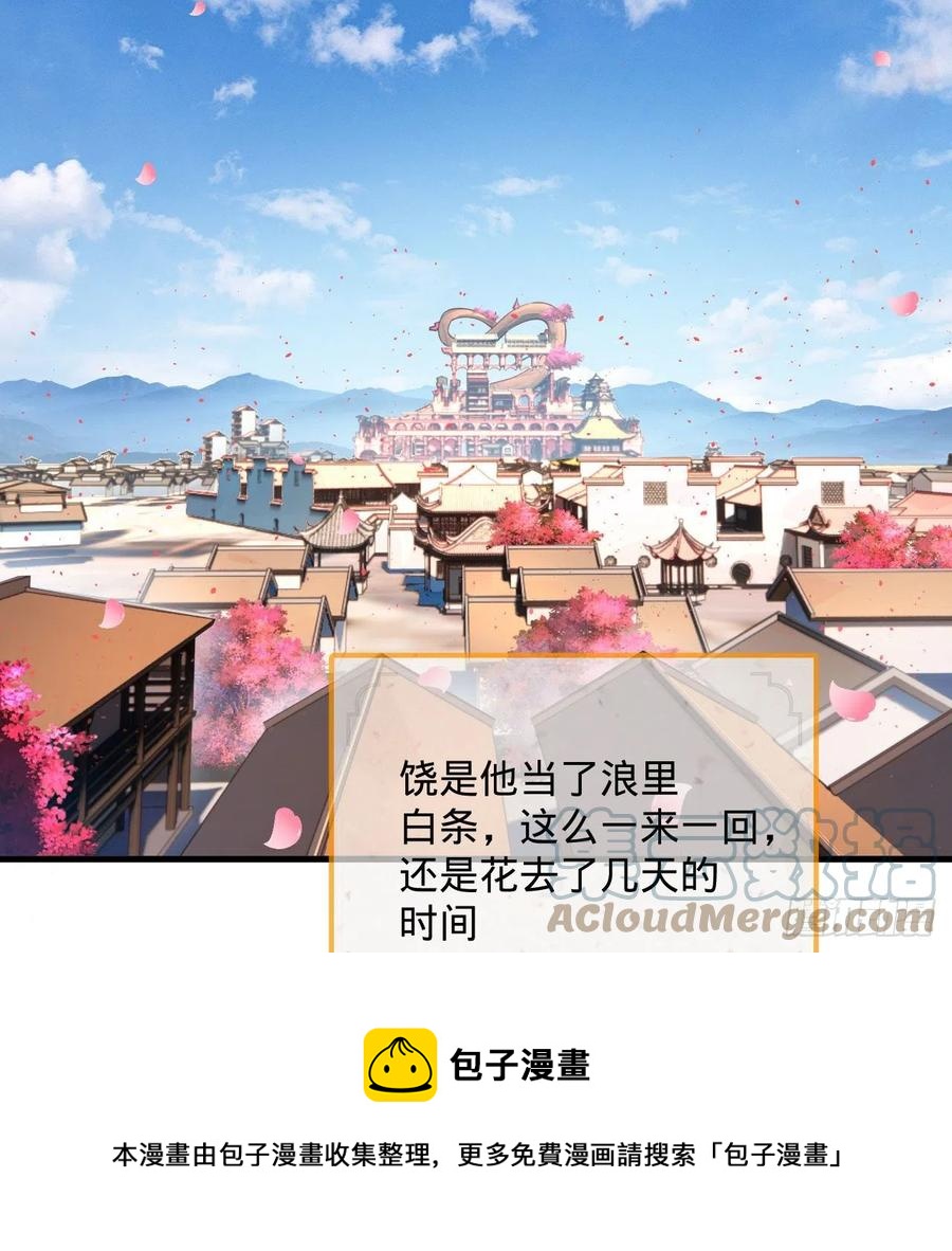炼气练了三千年韩漫全集-261回 躲老婆的始仙帝无删减无遮挡章节图片 