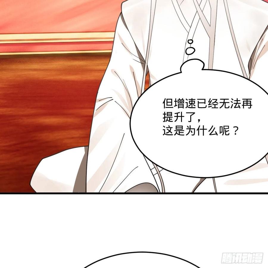 炼气练了三千年韩漫全集-261回 躲老婆的始仙帝无删减无遮挡章节图片 