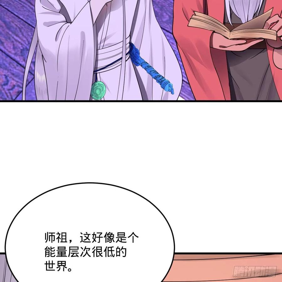 炼气练了三千年韩漫全集-261回 躲老婆的始仙帝无删减无遮挡章节图片 