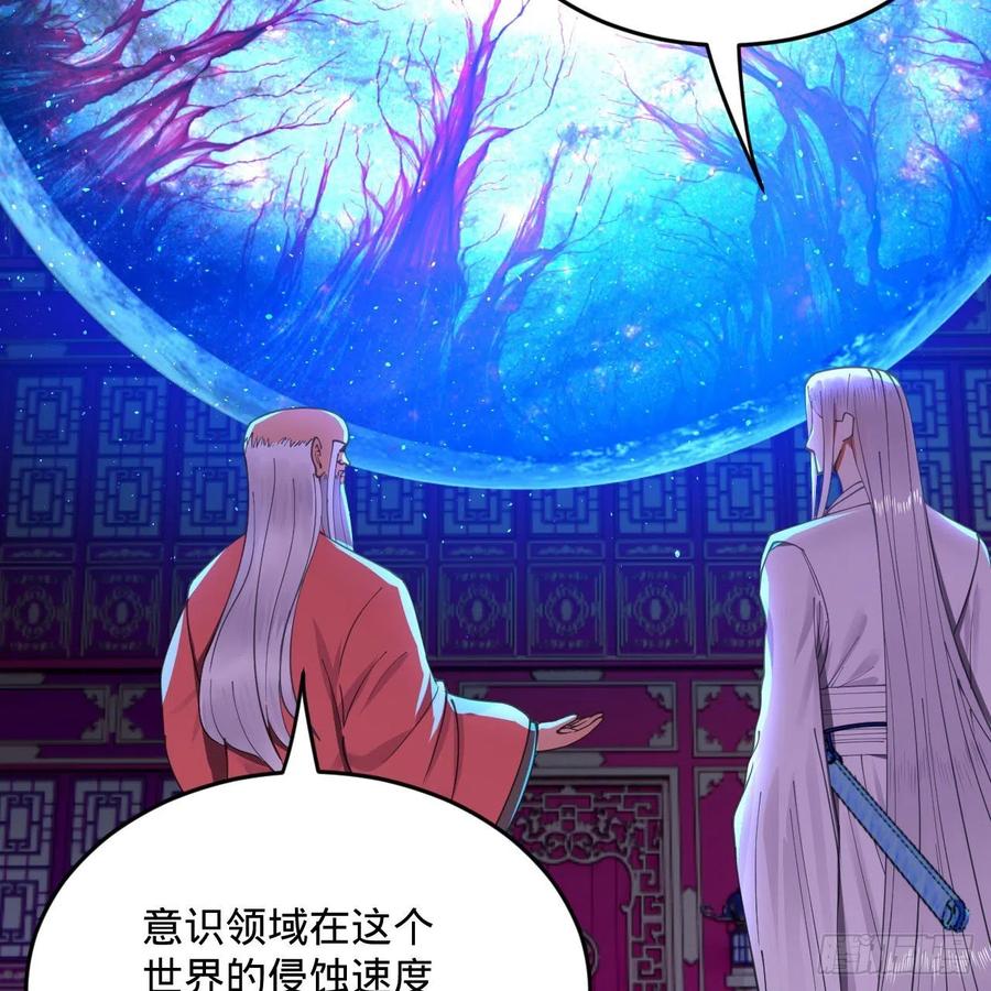 炼气练了三千年韩漫全集-261回 躲老婆的始仙帝无删减无遮挡章节图片 