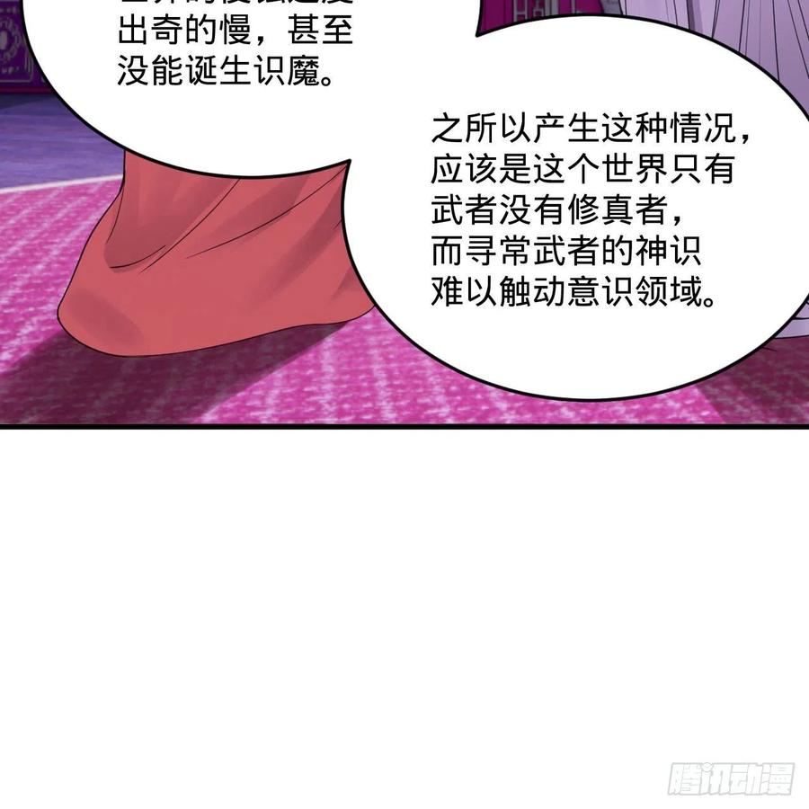 炼气练了三千年韩漫全集-261回 躲老婆的始仙帝无删减无遮挡章节图片 