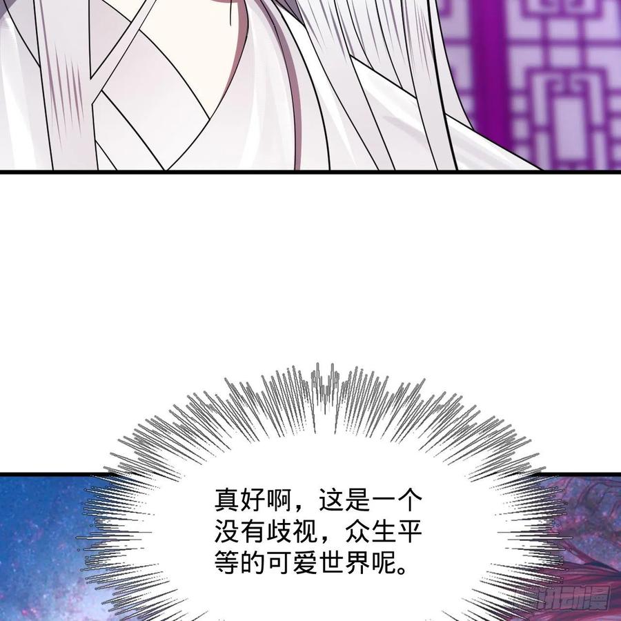 炼气练了三千年韩漫全集-261回 躲老婆的始仙帝无删减无遮挡章节图片 