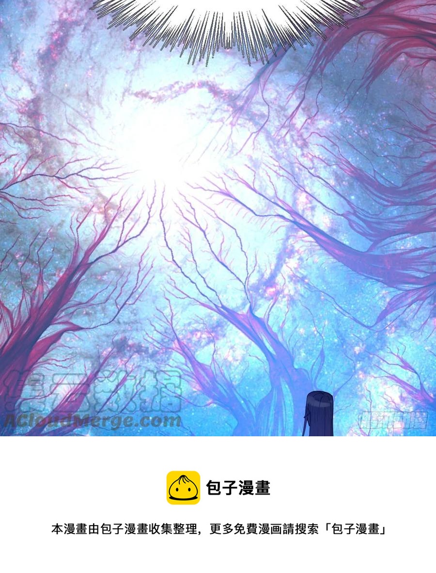 炼气练了三千年韩漫全集-261回 躲老婆的始仙帝无删减无遮挡章节图片 