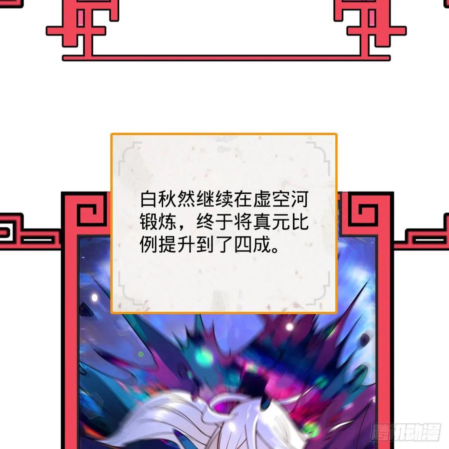 炼气练了三千年韩漫全集-261回 躲老婆的始仙帝无删减无遮挡章节图片 