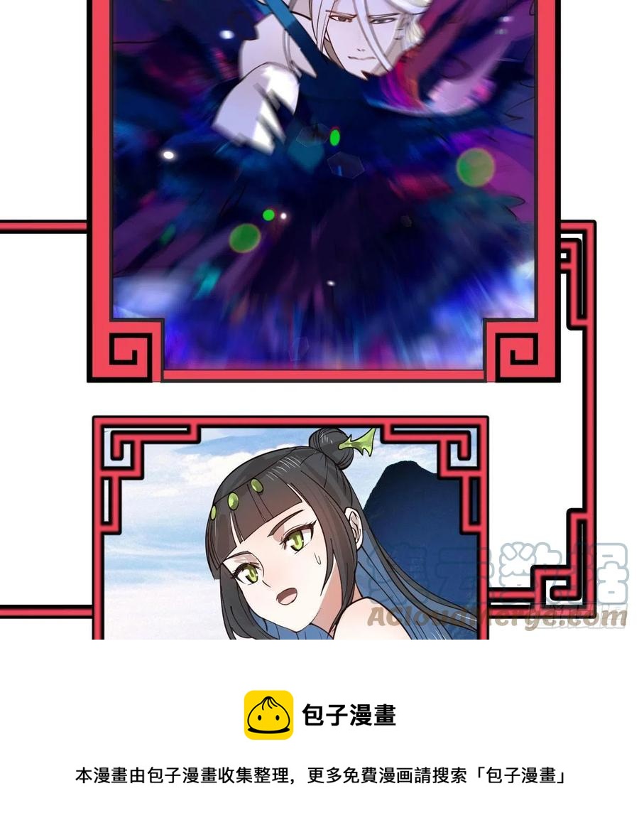 炼气练了三千年韩漫全集-261回 躲老婆的始仙帝无删减无遮挡章节图片 