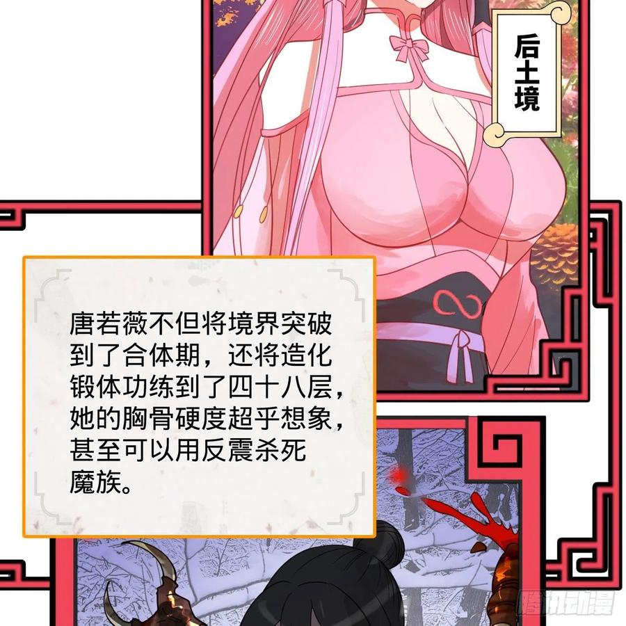 炼气练了三千年韩漫全集-261回 躲老婆的始仙帝无删减无遮挡章节图片 