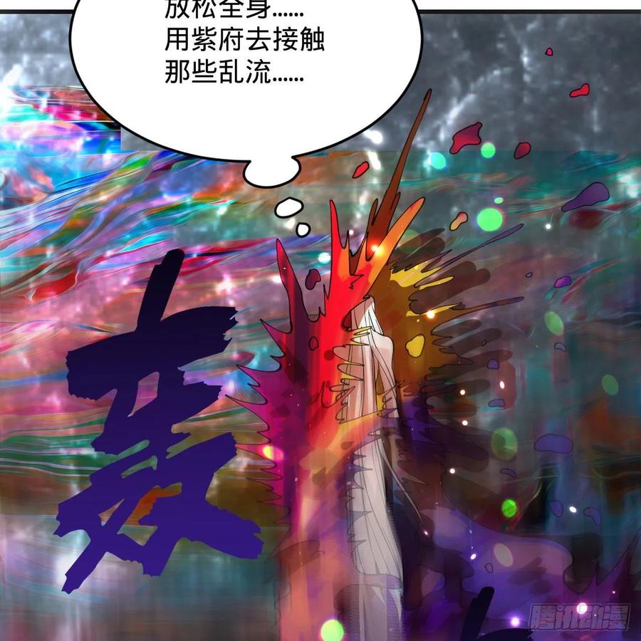 炼气练了三千年韩漫全集-261回 躲老婆的始仙帝无删减无遮挡章节图片 