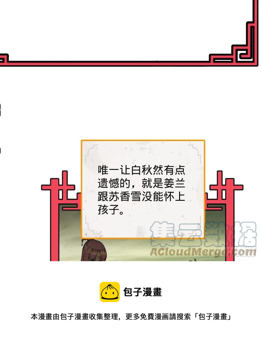 炼气练了三千年韩漫全集-261回 躲老婆的始仙帝无删减无遮挡章节图片 
