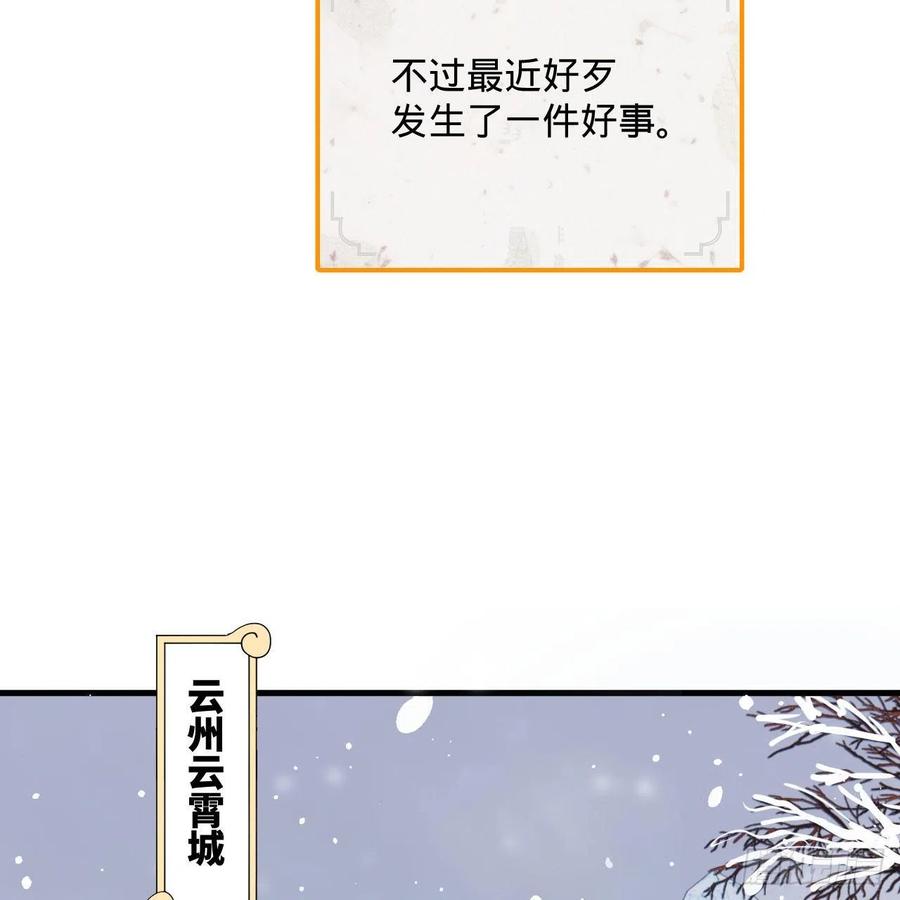 炼气练了三千年韩漫全集-261回 躲老婆的始仙帝无删减无遮挡章节图片 