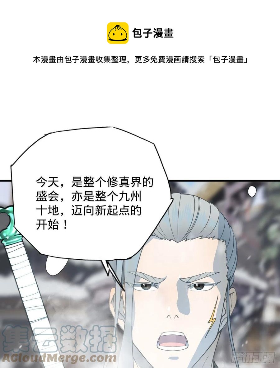 炼气练了三千年韩漫全集-261回 躲老婆的始仙帝无删减无遮挡章节图片 