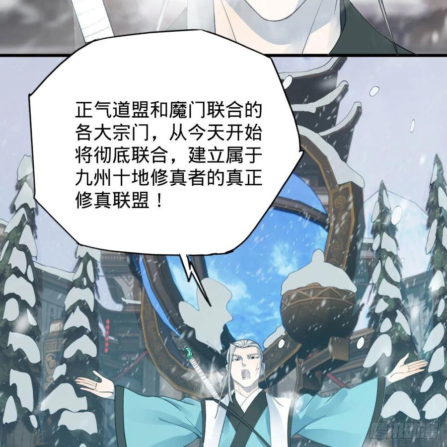 炼气练了三千年韩漫全集-261回 躲老婆的始仙帝无删减无遮挡章节图片 
