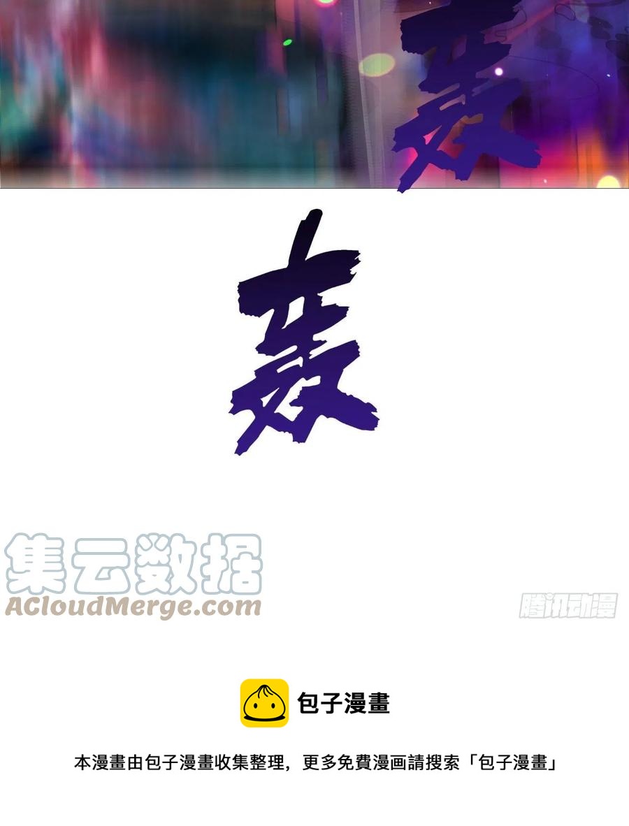 炼气练了三千年韩漫全集-261回 躲老婆的始仙帝无删减无遮挡章节图片 