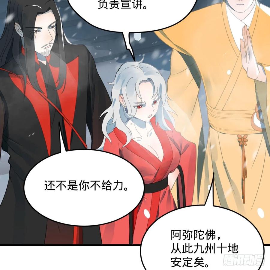 炼气练了三千年韩漫全集-261回 躲老婆的始仙帝无删减无遮挡章节图片 