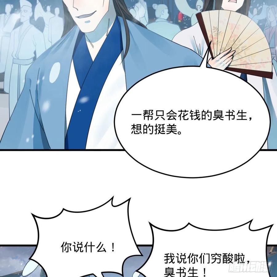炼气练了三千年韩漫全集-261回 躲老婆的始仙帝无删减无遮挡章节图片 