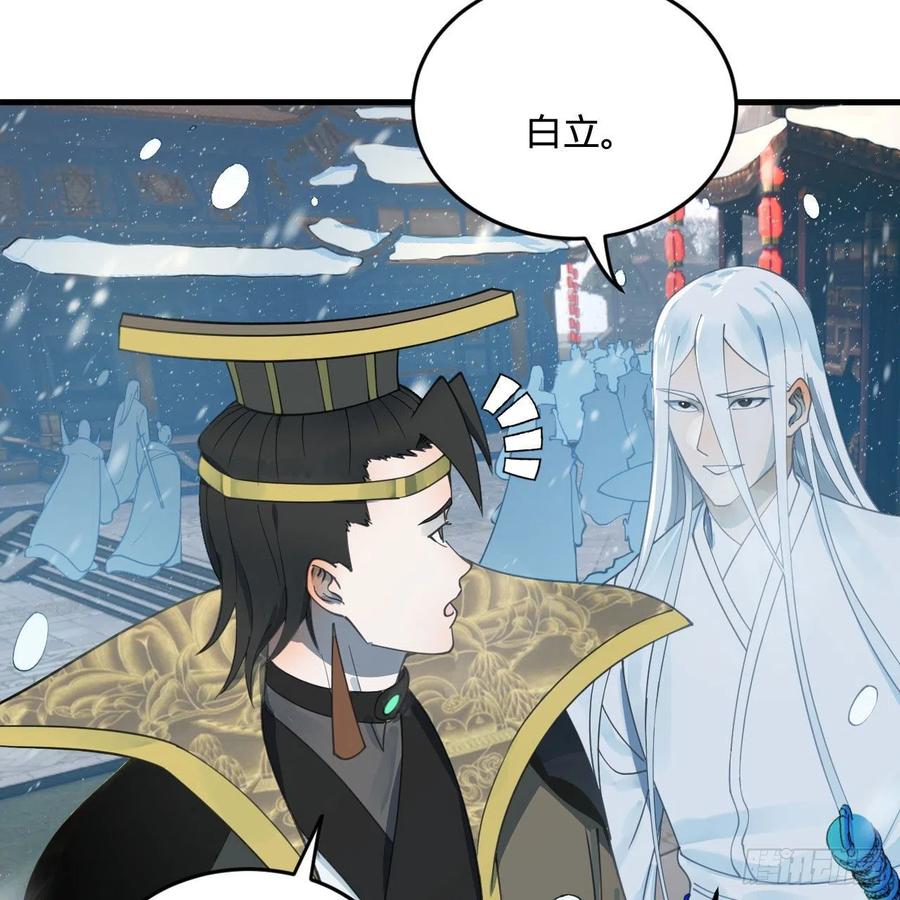 炼气练了三千年韩漫全集-261回 躲老婆的始仙帝无删减无遮挡章节图片 