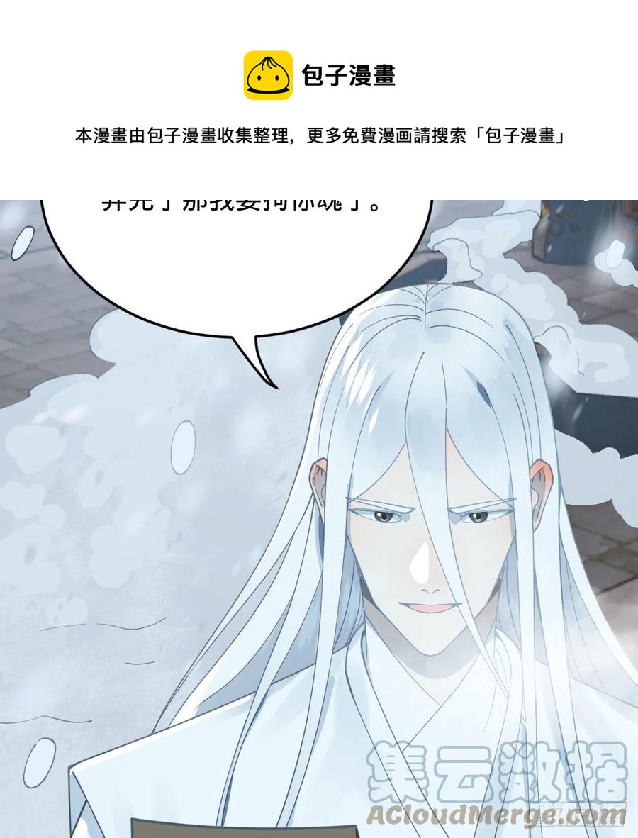 炼气练了三千年韩漫全集-261回 躲老婆的始仙帝无删减无遮挡章节图片 