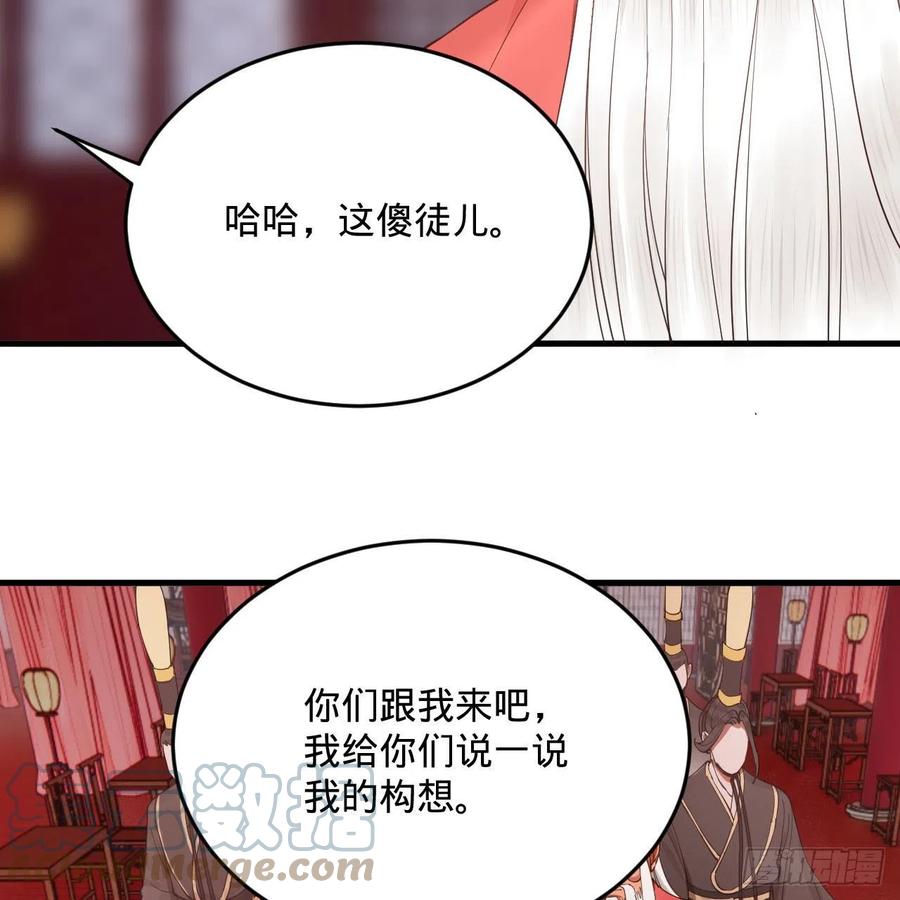 炼气练了三千年韩漫全集-263回 白秋然的童年阴影无删减无遮挡章节图片 