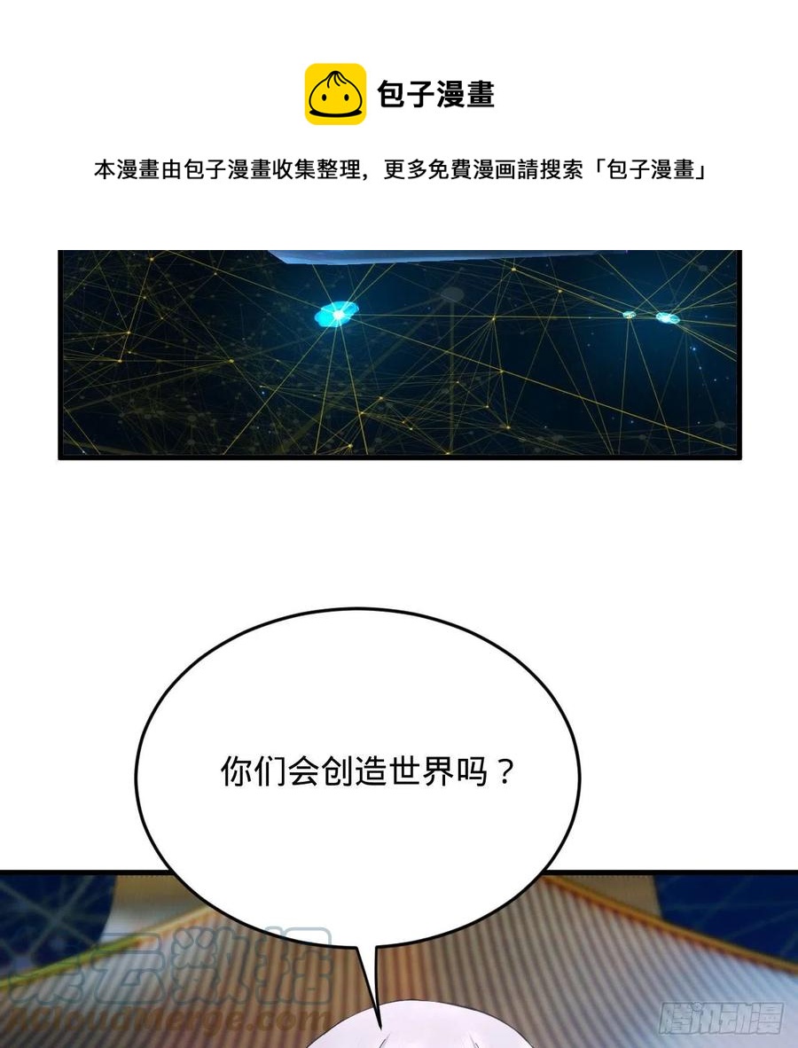 炼气练了三千年韩漫全集-263回 白秋然的童年阴影无删减无遮挡章节图片 