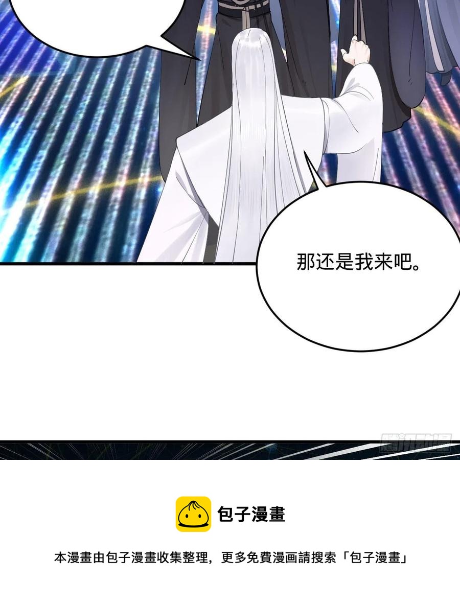 炼气练了三千年韩漫全集-263回 白秋然的童年阴影无删减无遮挡章节图片 