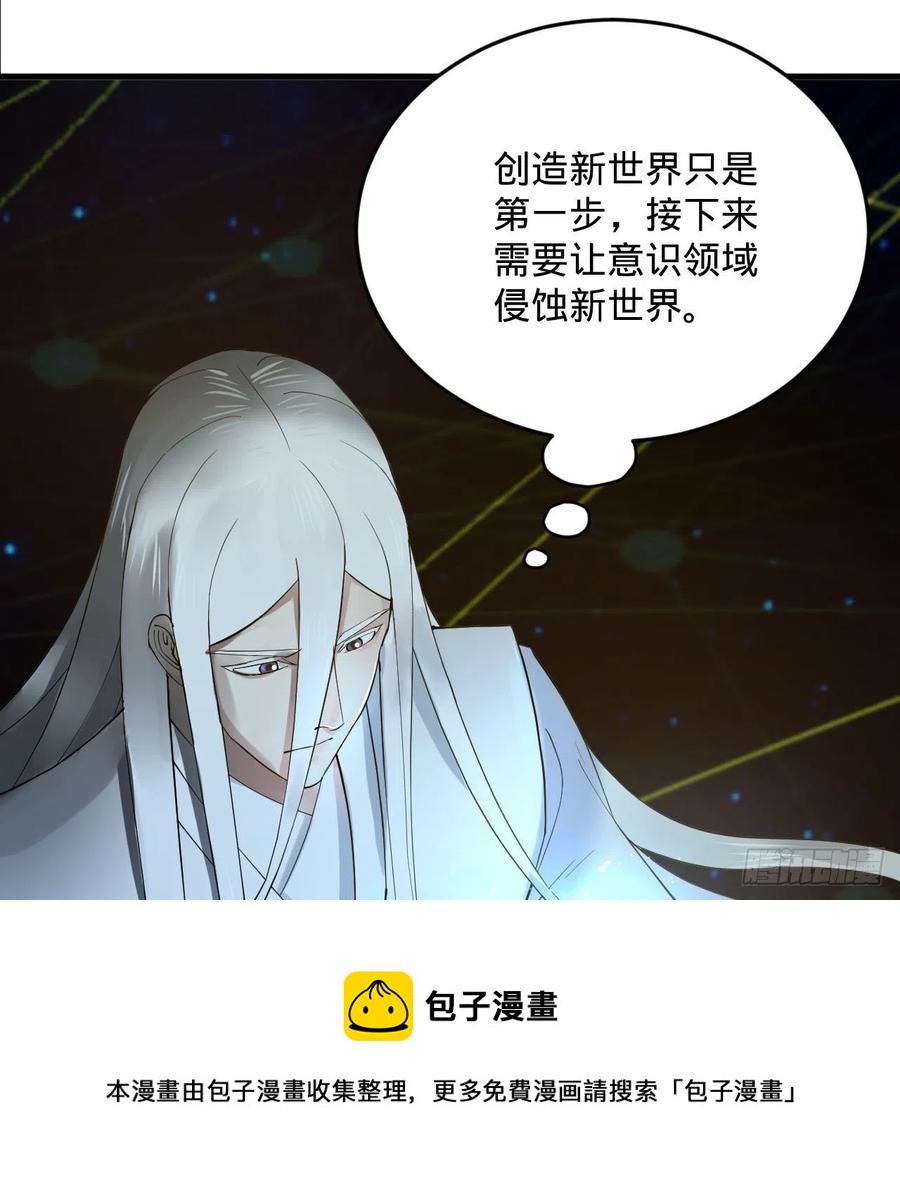 炼气练了三千年韩漫全集-263回 白秋然的童年阴影无删减无遮挡章节图片 