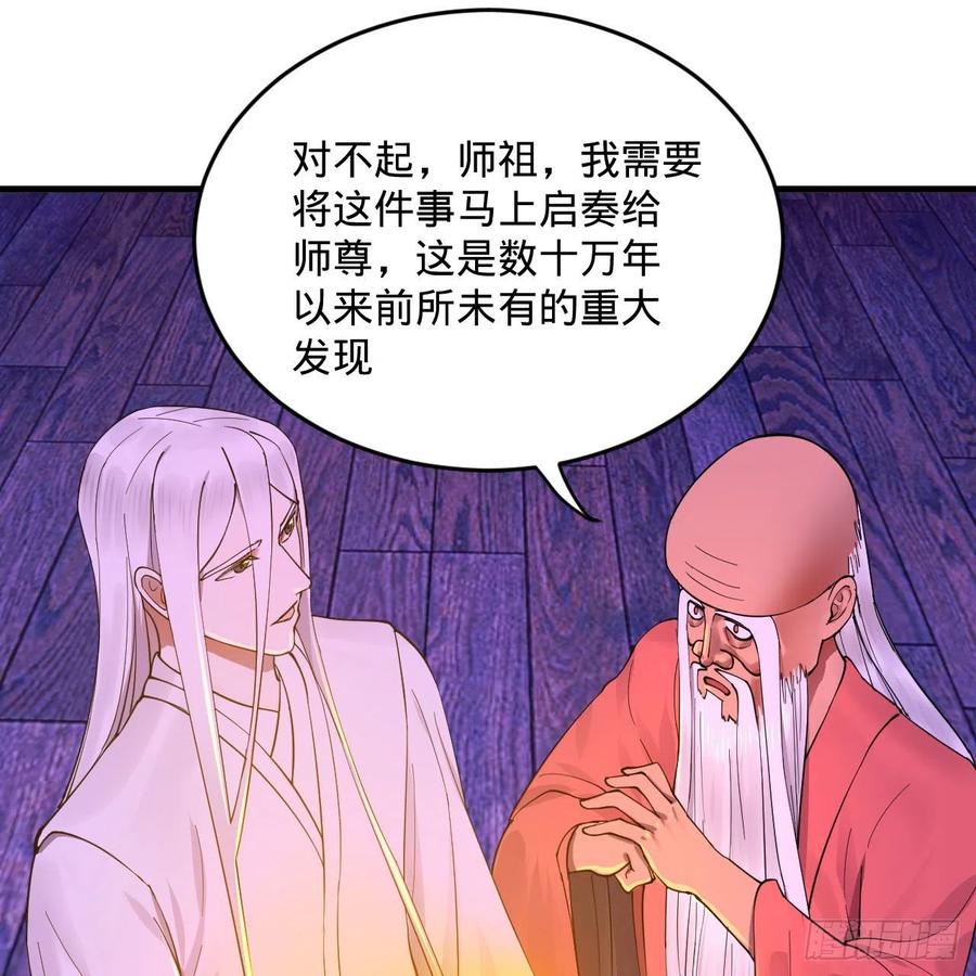 炼气练了三千年韩漫全集-263回 白秋然的童年阴影无删减无遮挡章节图片 