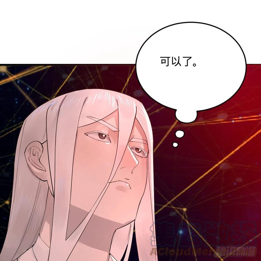 炼气练了三千年韩漫全集-263回 白秋然的童年阴影无删减无遮挡章节图片 